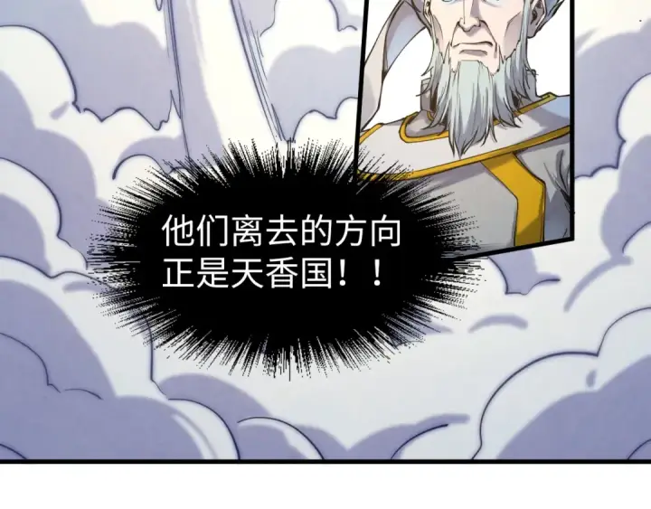 《这一世我要当至尊》第169话 百万生意图26