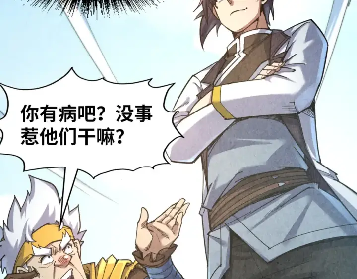 《这一世我要当至尊》第169话 百万生意图28