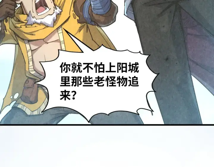 《这一世我要当至尊》第169话 百万生意图29