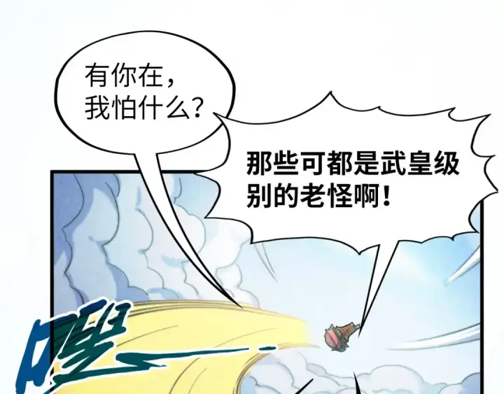 《这一世我要当至尊》第169话 百万生意图30