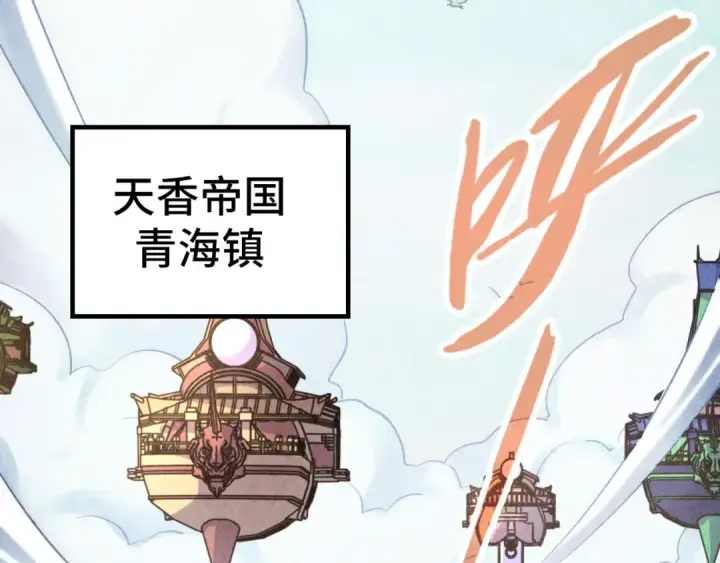《这一世我要当至尊》第169话 百万生意图34