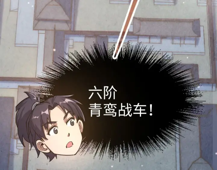 《这一世我要当至尊》第169话 百万生意图41