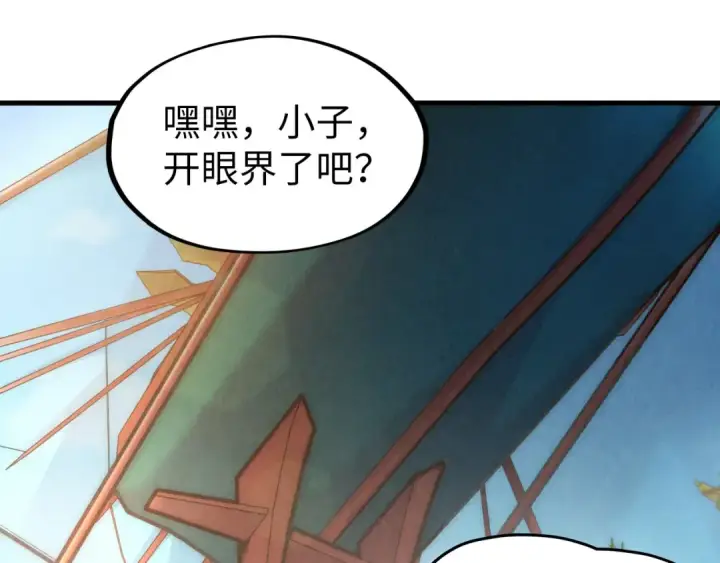《这一世我要当至尊》第169话 百万生意图43