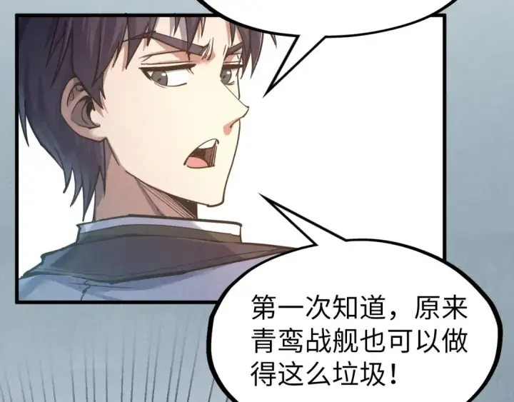 《这一世我要当至尊》第169话 百万生意图47