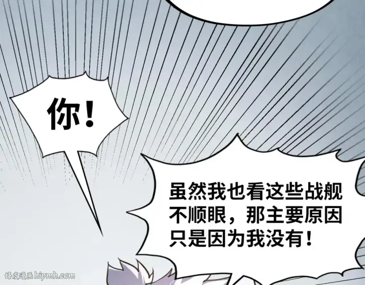 《这一世我要当至尊》第169话 百万生意图48