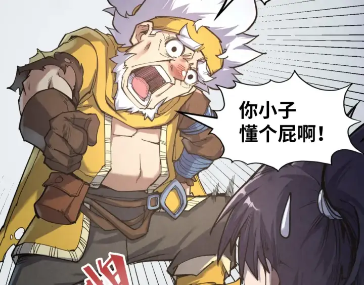 《这一世我要当至尊》第169话 百万生意图49