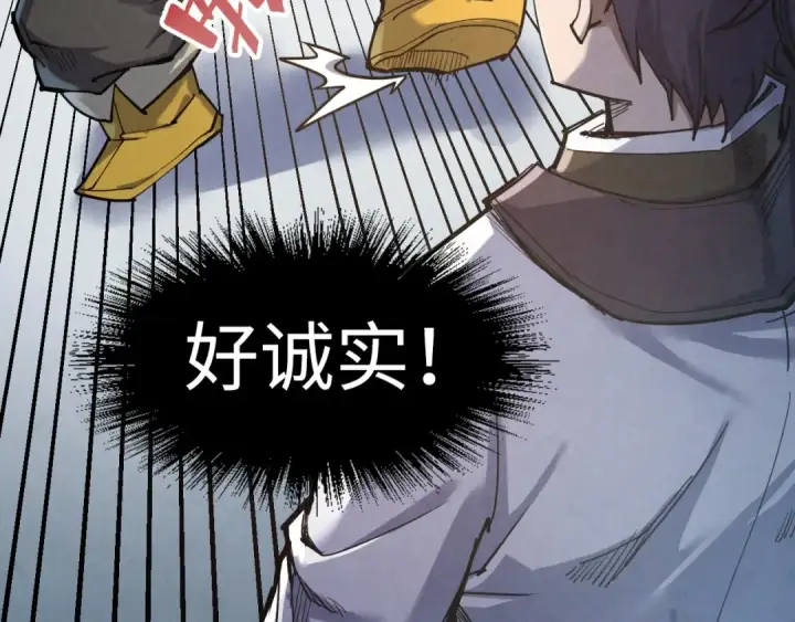 《这一世我要当至尊》第169话 百万生意图50