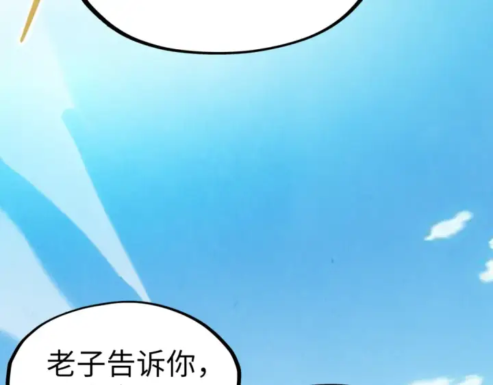 《这一世我要当至尊》第169话 百万生意图58
