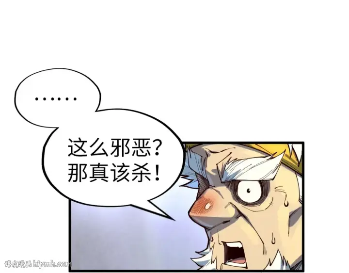 《这一世我要当至尊》第169话 百万生意图64