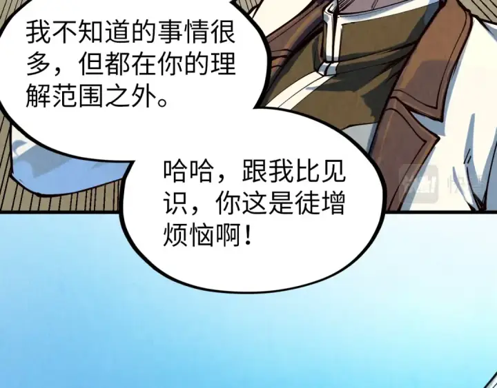 《这一世我要当至尊》第169话 百万生意图67