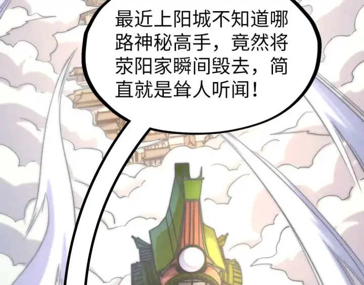 《这一世我要当至尊》第169话 百万生意图7
