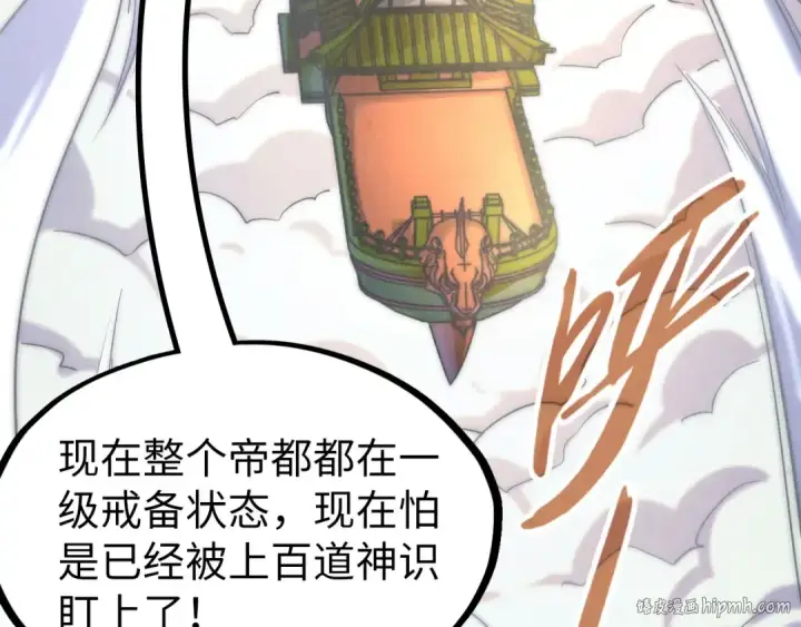 《这一世我要当至尊》第169话 百万生意图8