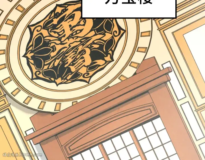 《这一世我要当至尊》第169话 百万生意图80