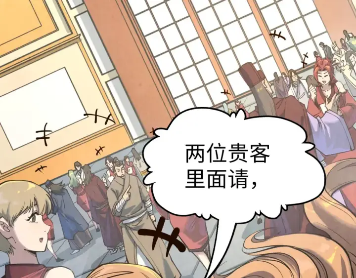 《这一世我要当至尊》第169话 百万生意图81