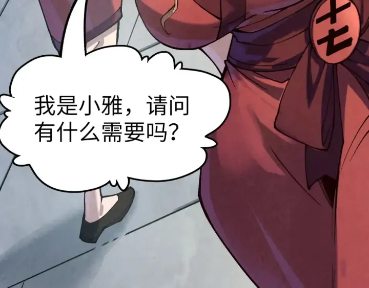 《这一世我要当至尊》第169话 百万生意图83