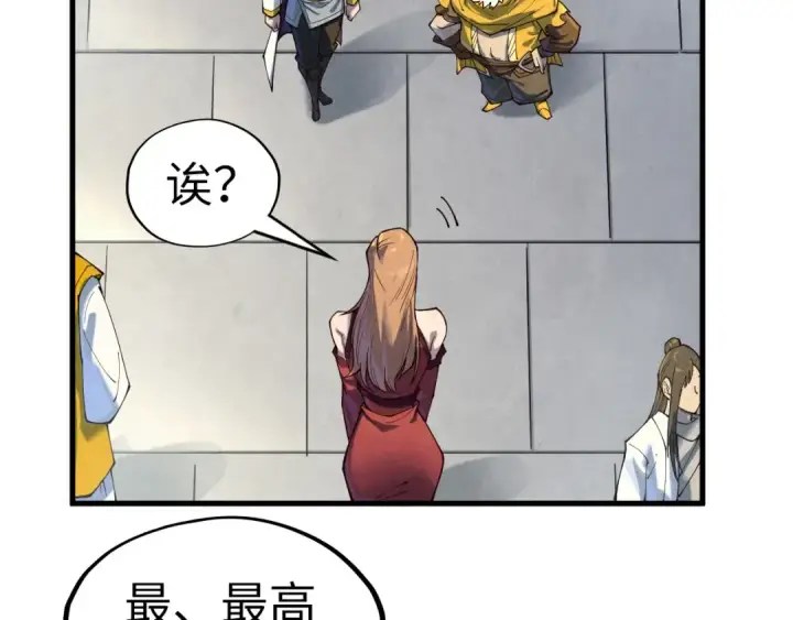 《这一世我要当至尊》第169话 百万生意图86
