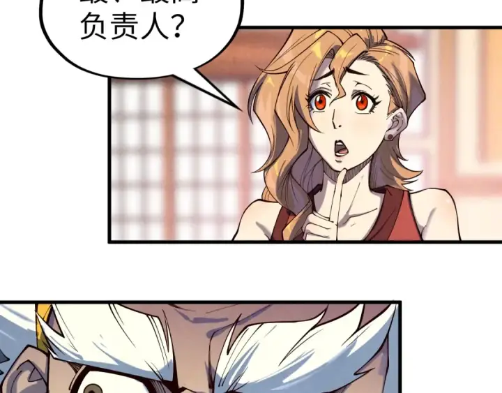 《这一世我要当至尊》第169话 百万生意图87