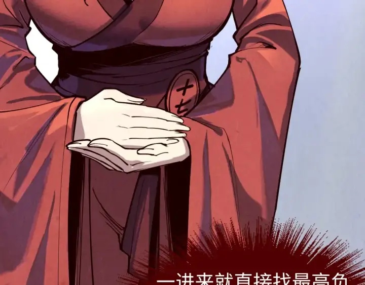 《这一世我要当至尊》第169话 百万生意图95