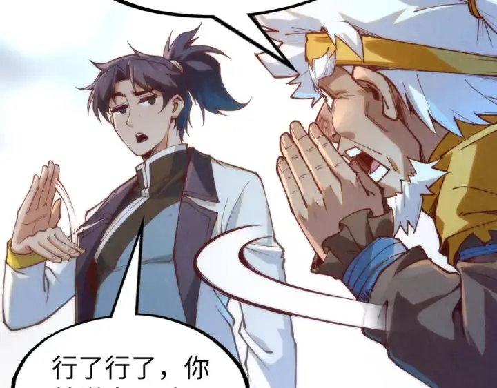《这一世我要当至尊》第170话 马文笛图109