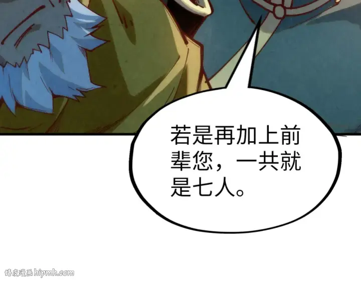 《这一世我要当至尊》第170话 马文笛图112