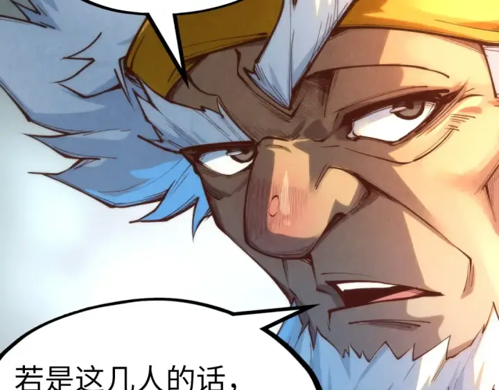 《这一世我要当至尊》第170话 马文笛图115