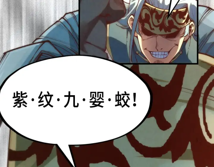 《这一世我要当至尊》第170话 马文笛图117