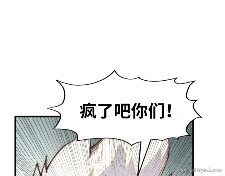 《这一世我要当至尊》第170话 马文笛图120