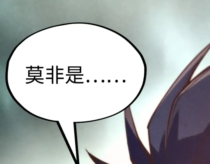《这一世我要当至尊》第170话 马文笛图124