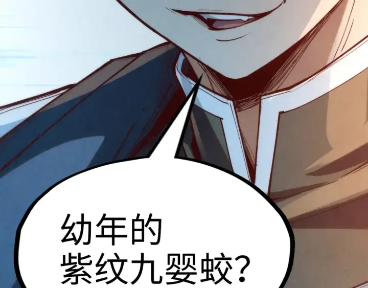 《这一世我要当至尊》第170话 马文笛图127