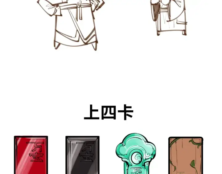 《这一世我要当至尊》第170话 马文笛图133
