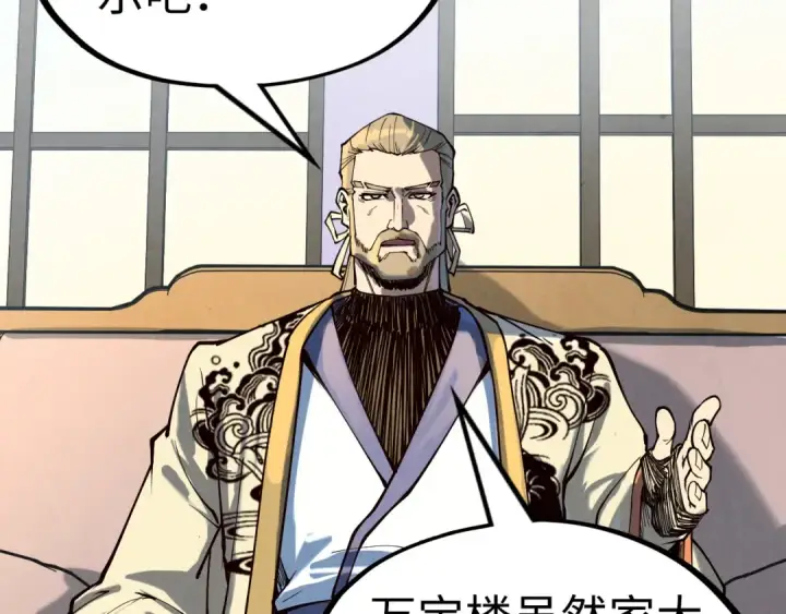 《这一世我要当至尊》第170话 马文笛图23