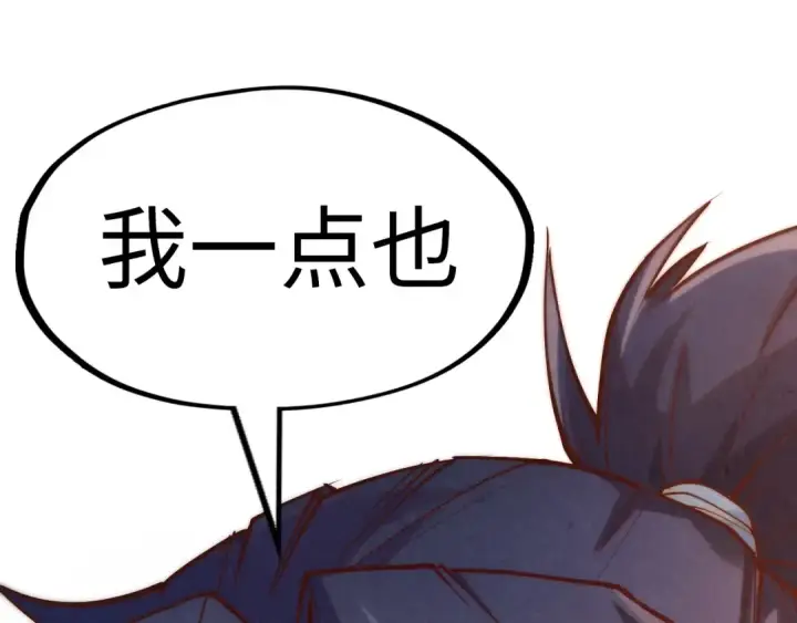 《这一世我要当至尊》第170话 马文笛图27
