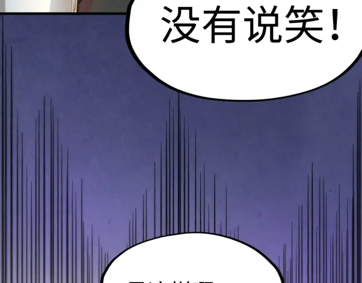 《这一世我要当至尊》第170话 马文笛图30