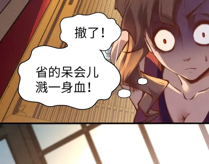 《这一世我要当至尊》第170话 马文笛图33