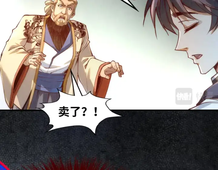 《这一世我要当至尊》第170话 马文笛图53