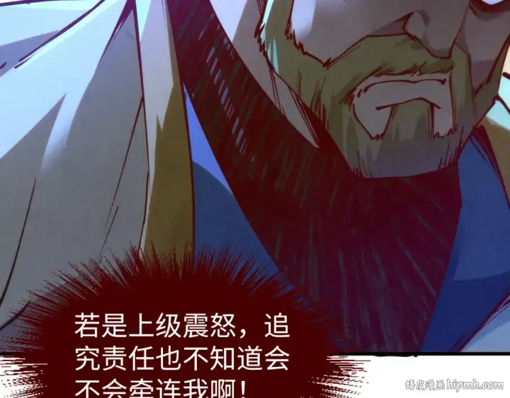 《这一世我要当至尊》第170话 马文笛图56
