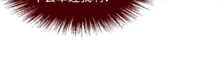 《这一世我要当至尊》第170话 马文笛图57