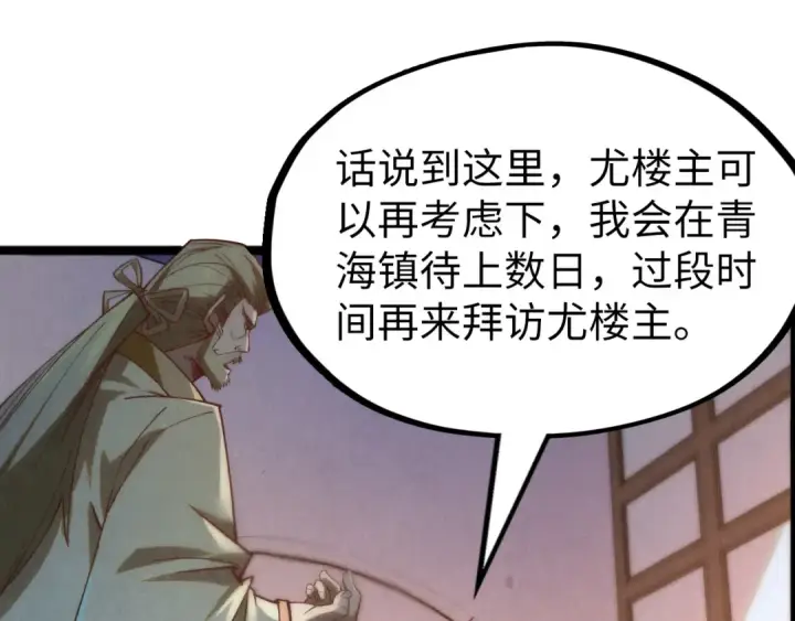 《这一世我要当至尊》第170话 马文笛图61