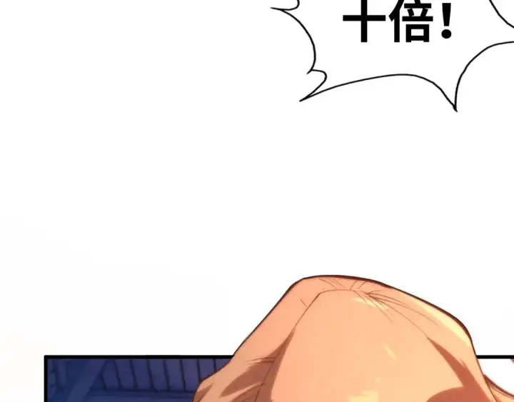《这一世我要当至尊》第170话 马文笛图75