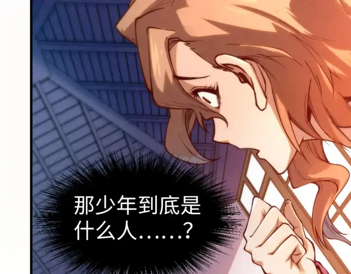 《这一世我要当至尊》第170话 马文笛图76