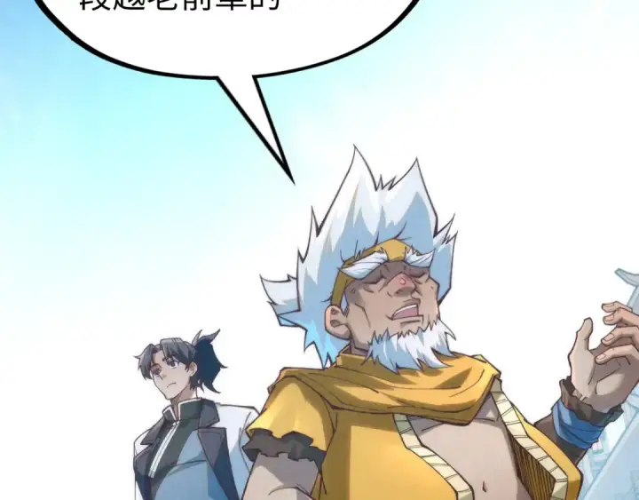 《这一世我要当至尊》第170话 马文笛图87