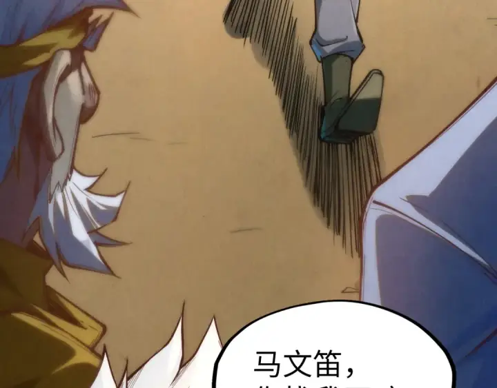 《这一世我要当至尊》第170话 马文笛图94