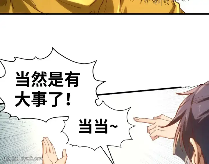 《这一世我要当至尊》第170话 马文笛图96