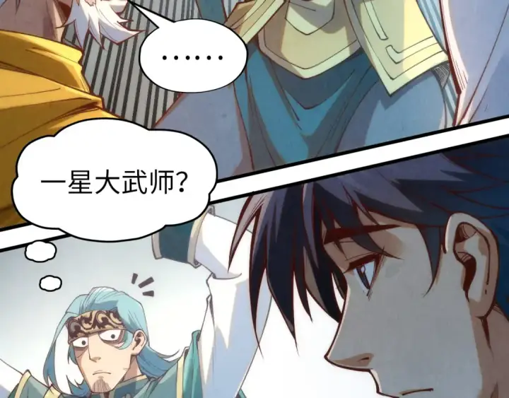 《这一世我要当至尊》第170话 马文笛图98