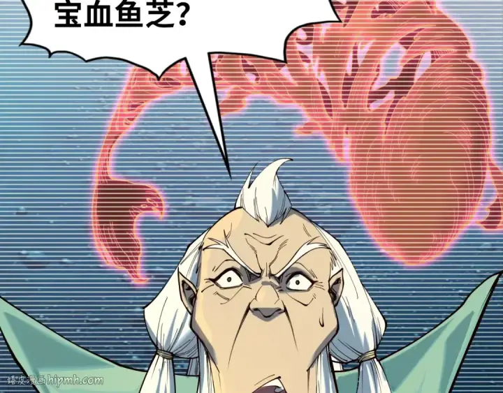 《这一世我要当至尊》第171话 哥图104