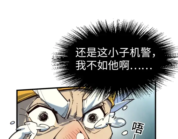《这一世我要当至尊》第171话 哥图107