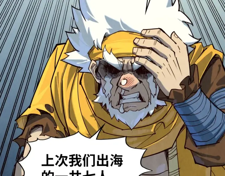 《这一世我要当至尊》第171话 哥图109
