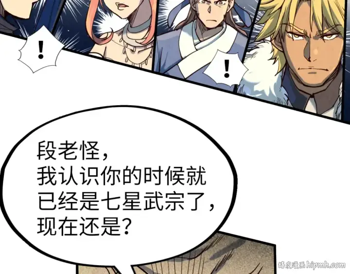 《这一世我要当至尊》第171话 哥图112