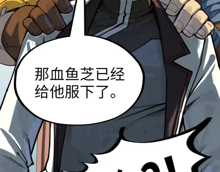 《这一世我要当至尊》第171话 哥图118