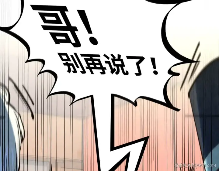 《这一世我要当至尊》第171话 哥图136
